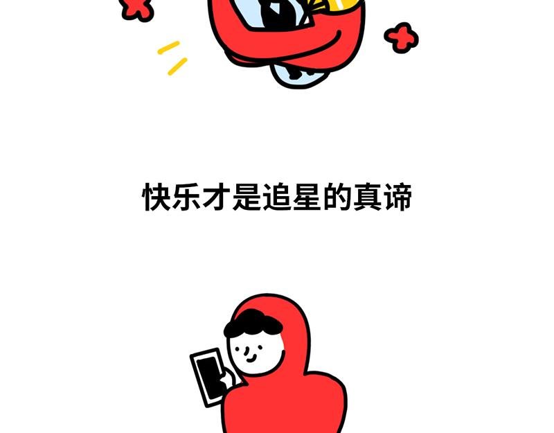 追星人格百大全