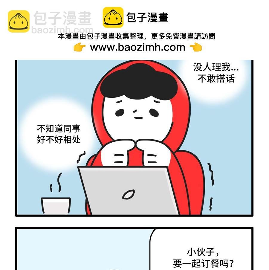 点外卖是一项生存技能