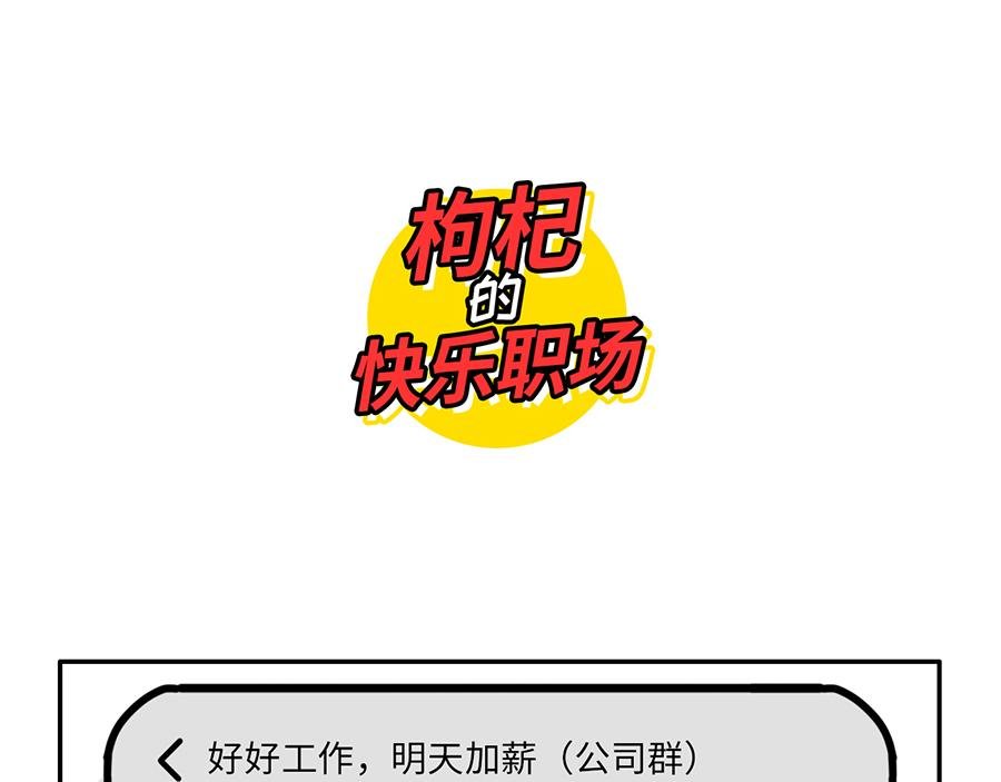 社畜微信使用守则