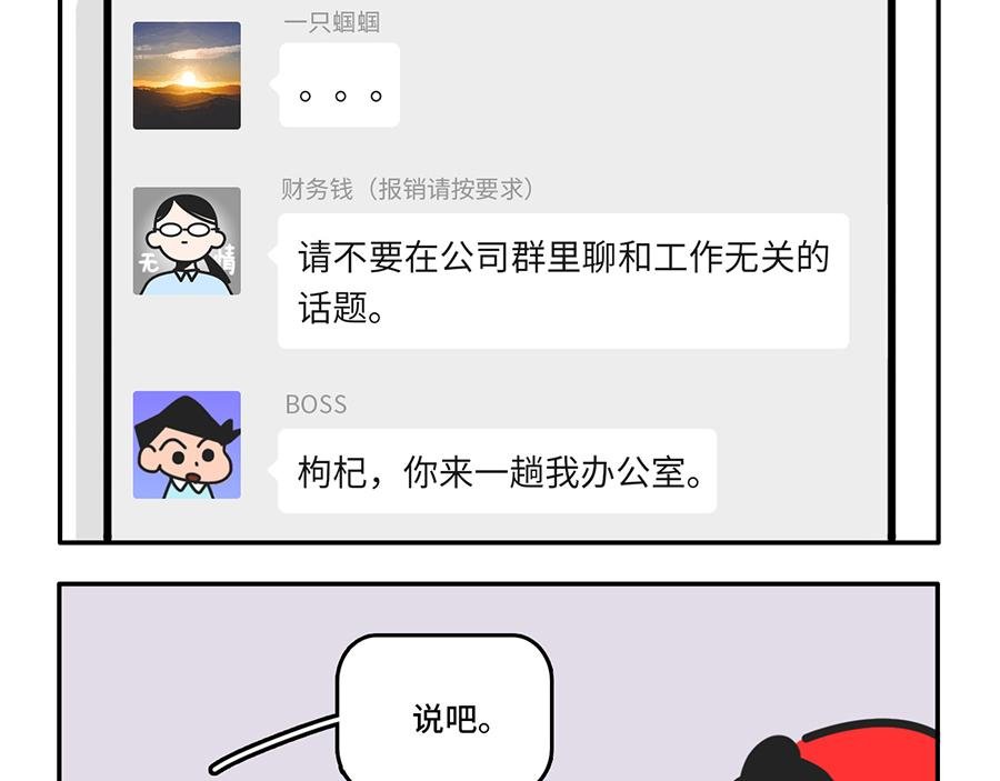 社畜微信使用守则