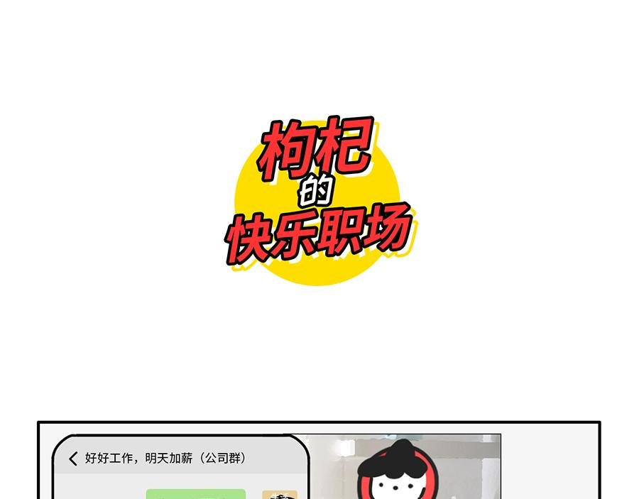 社畜微信使用守则