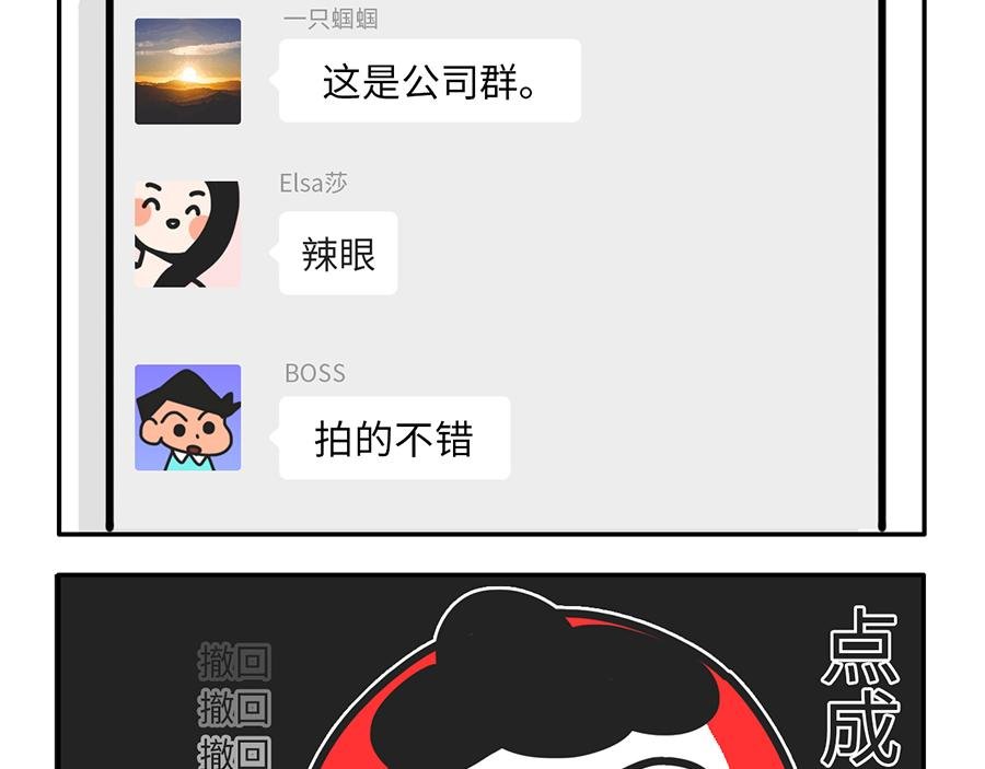 社畜微信使用守则