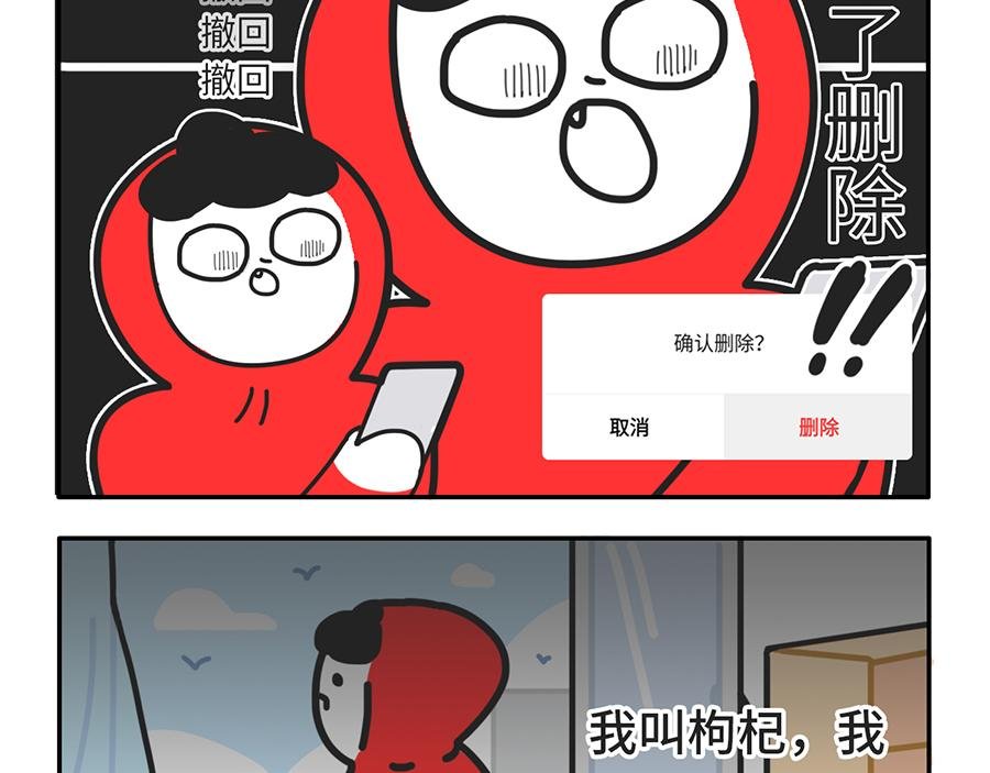 社畜微信使用守则