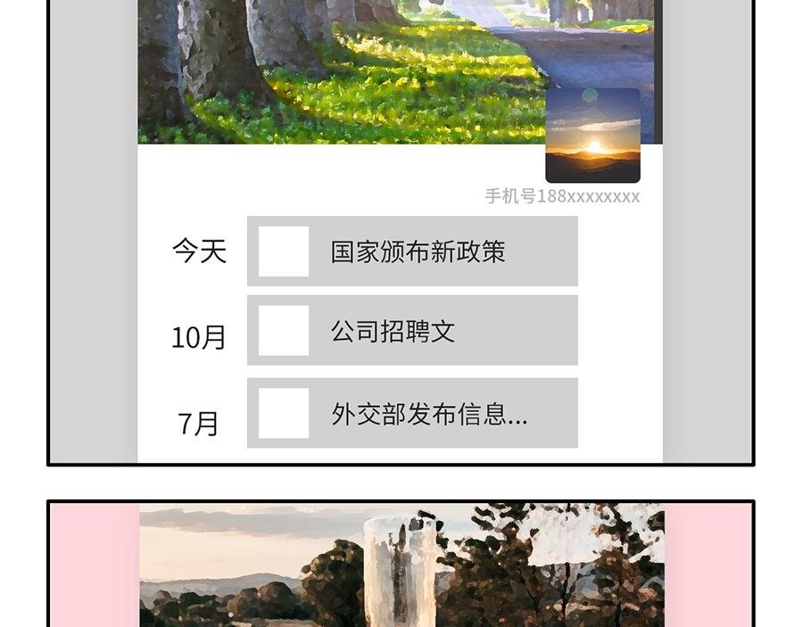 社畜微信使用守则