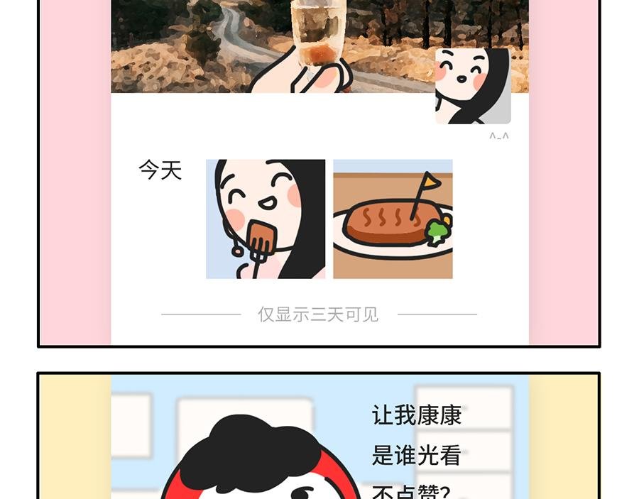 社畜微信使用守则