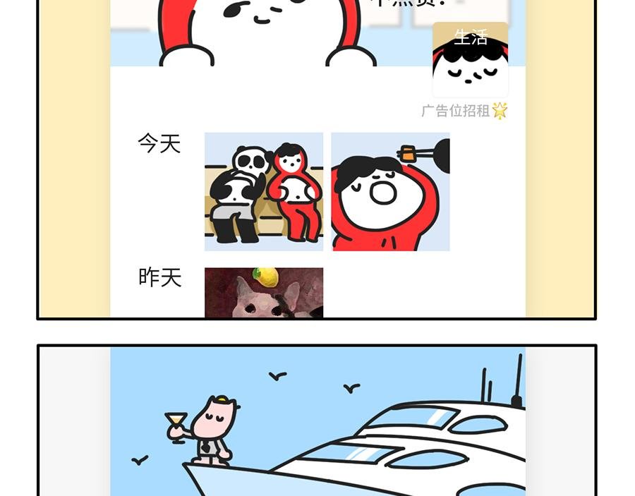 社畜微信使用守则