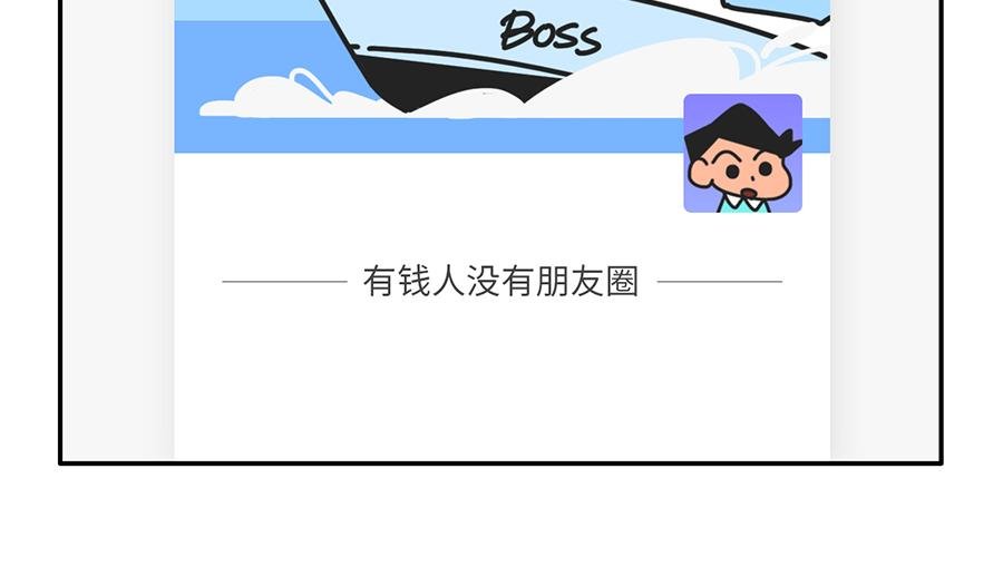 社畜微信使用守则