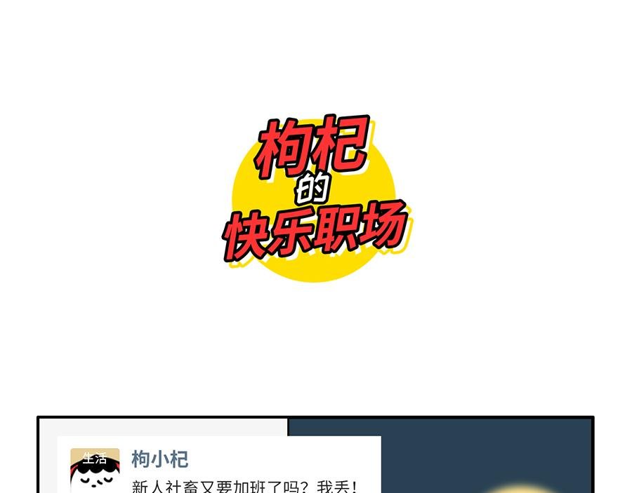 社畜微信使用守则