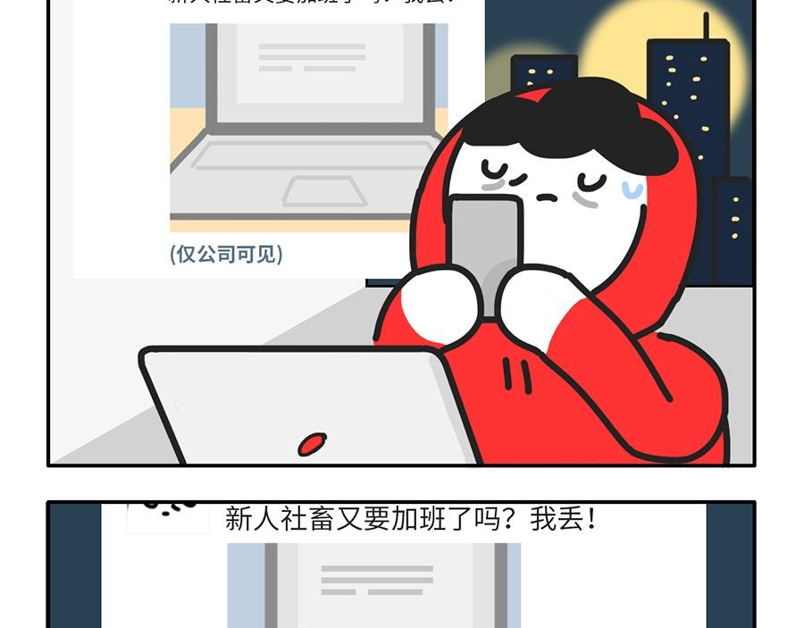 社畜微信使用守则