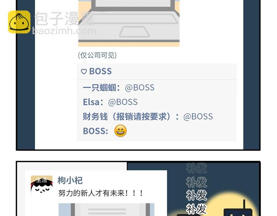社畜微信使用守则