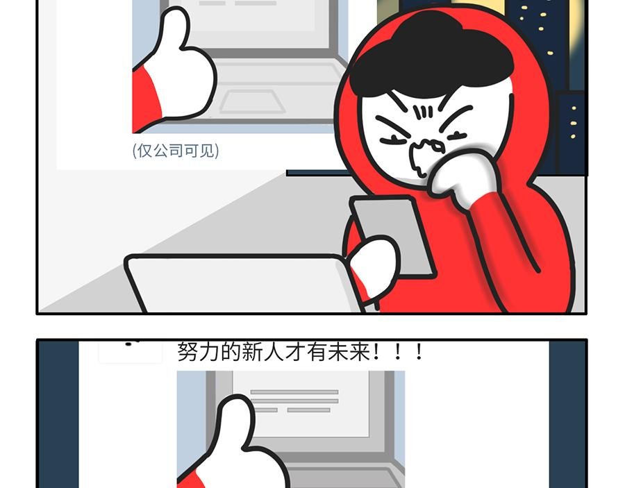 社畜微信使用守则