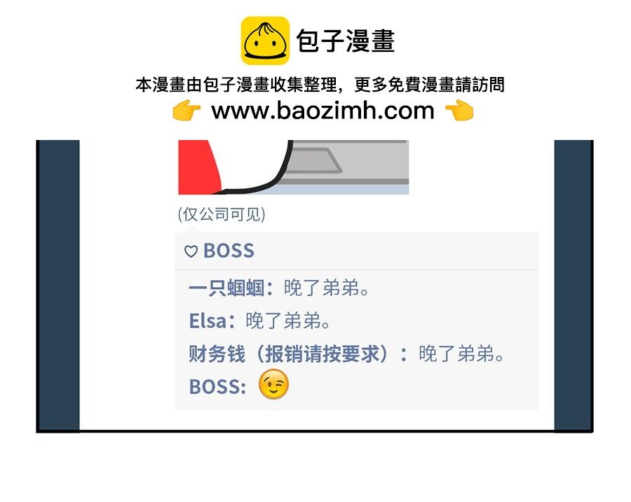 社畜微信使用守则