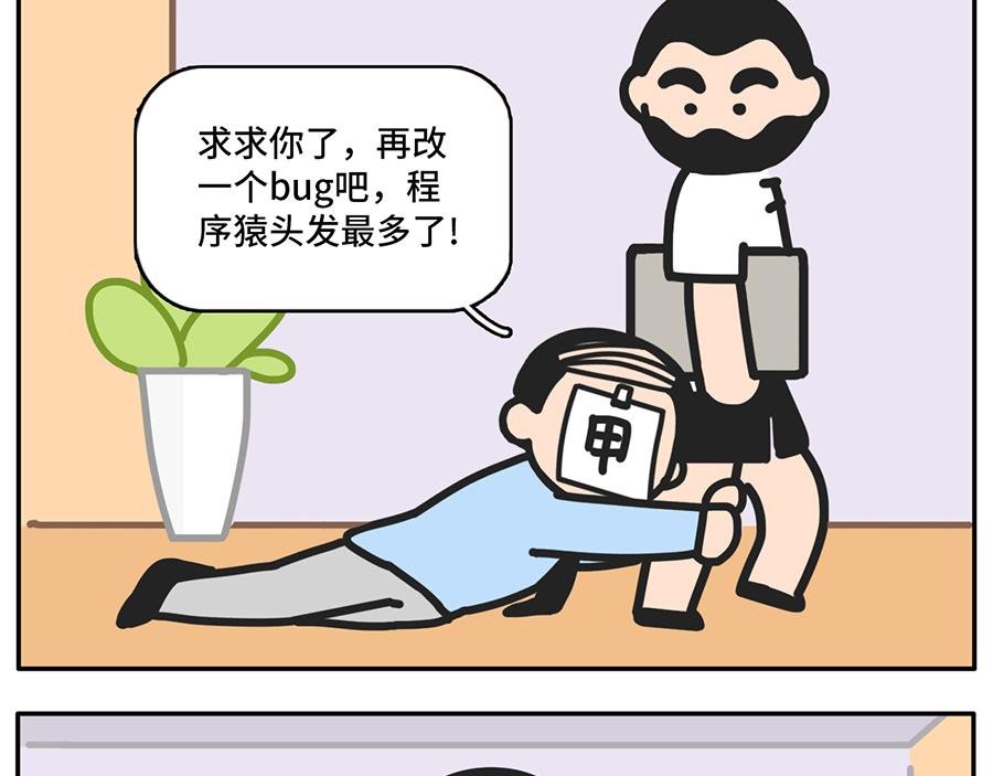 乙方的梦