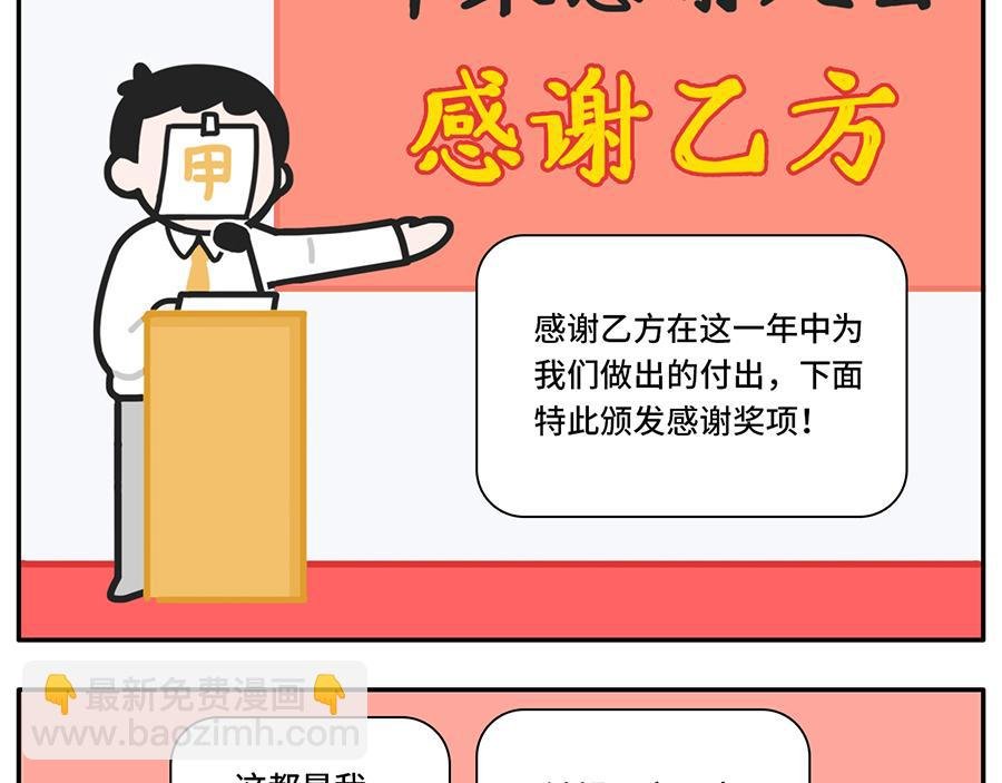 乙方的梦