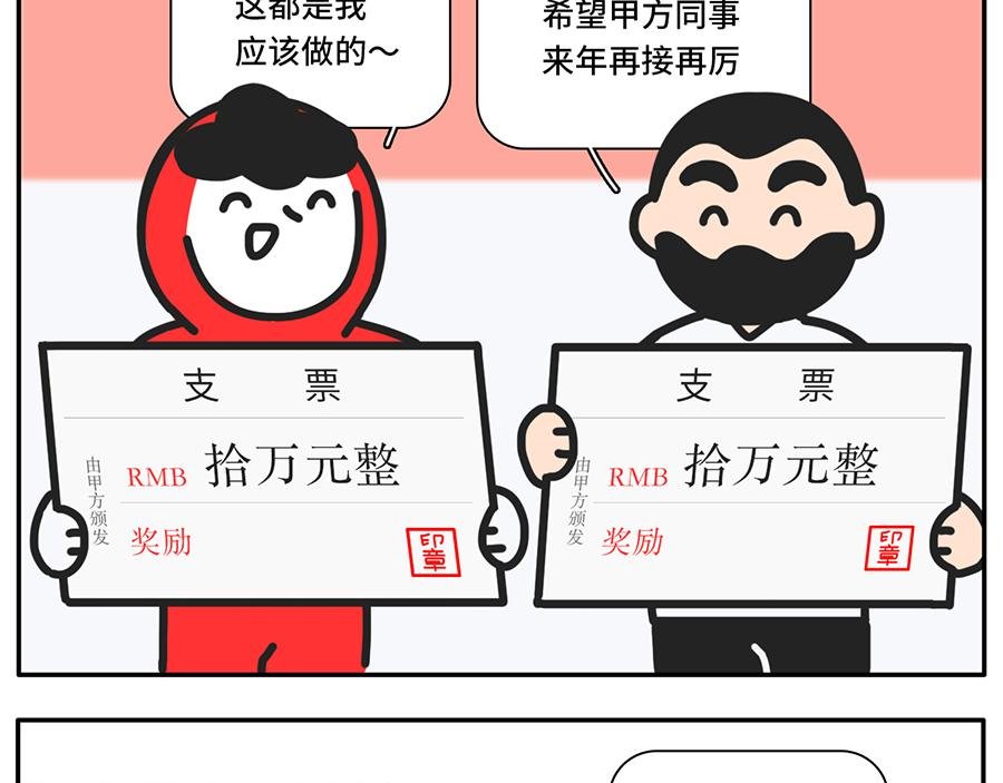 乙方的梦