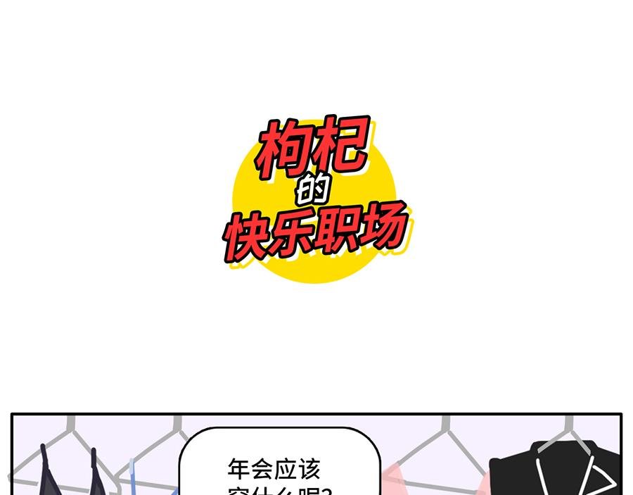 年(度尴尬大)会又要开始了