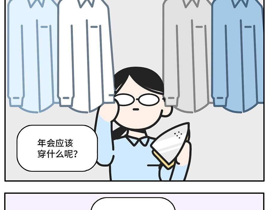 年(度尴尬大)会又要开始了