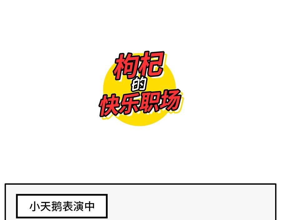 您有一份对年会的期待等待签收