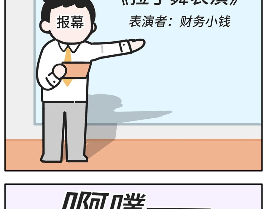 您有一份对年会的期待等待签收