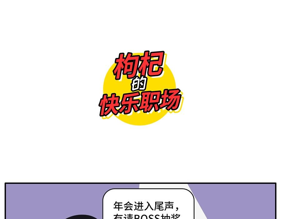 您有一份对年会的期待等待签收