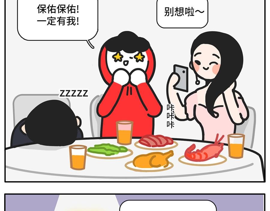 您有一份对年会的期待等待签收