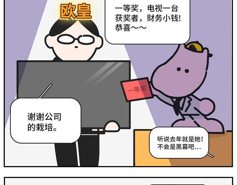 您有一份对年会的期待等待签收