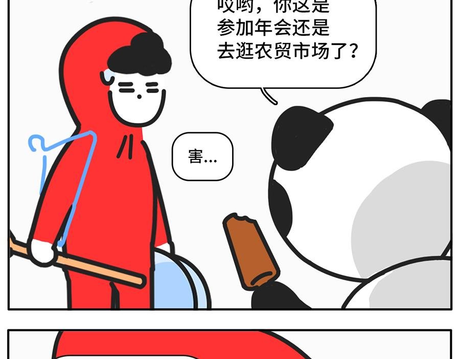 您有一份对年会的期待等待签收