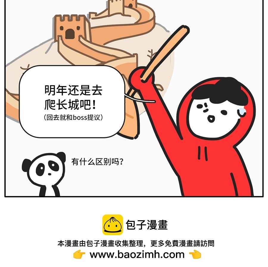 您有一份对年会的期待等待签收
