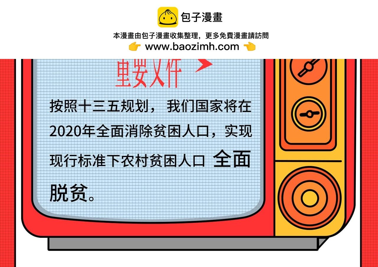 马上就要被2020年“消除”了