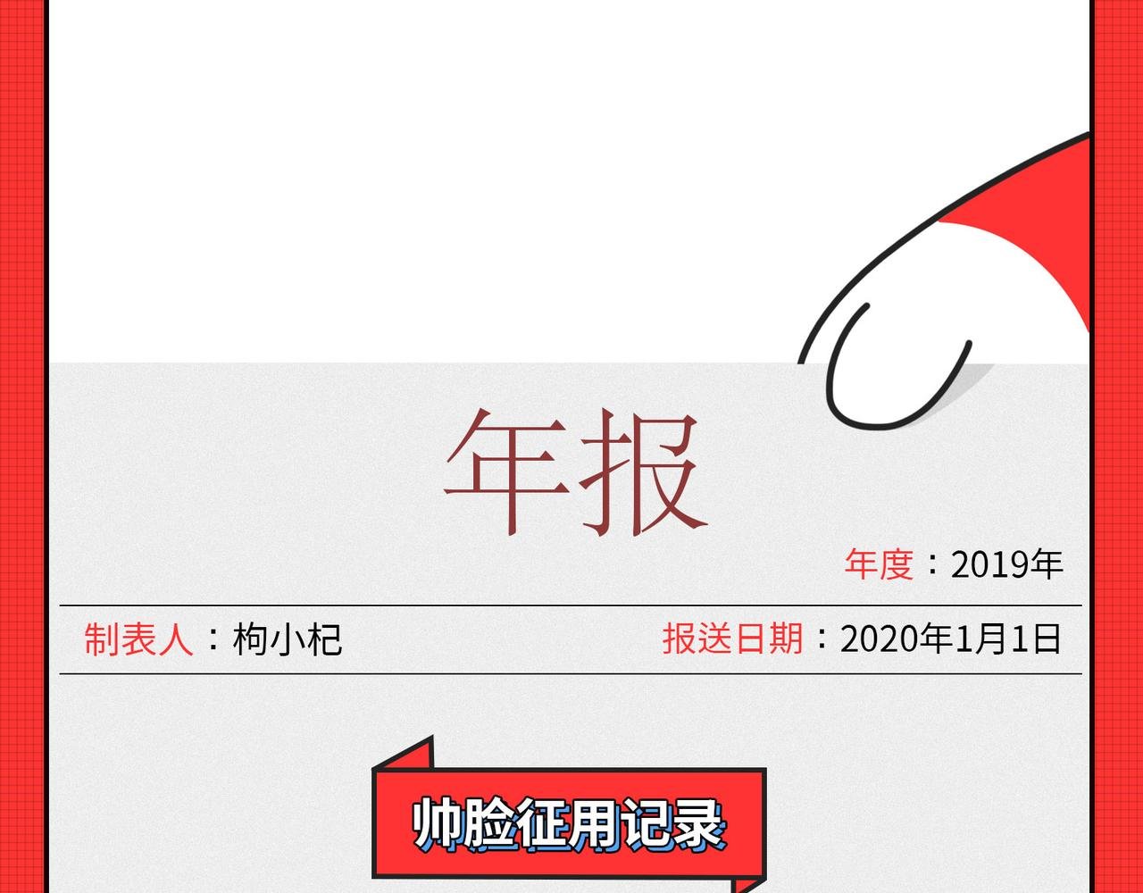马上就要被2020年“消除”了