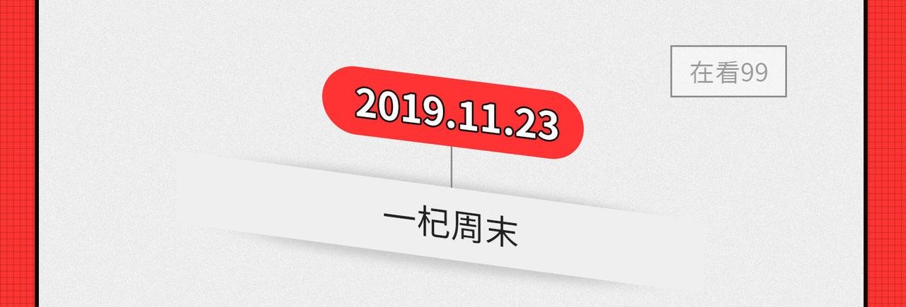 马上就要被2020年“消除”了