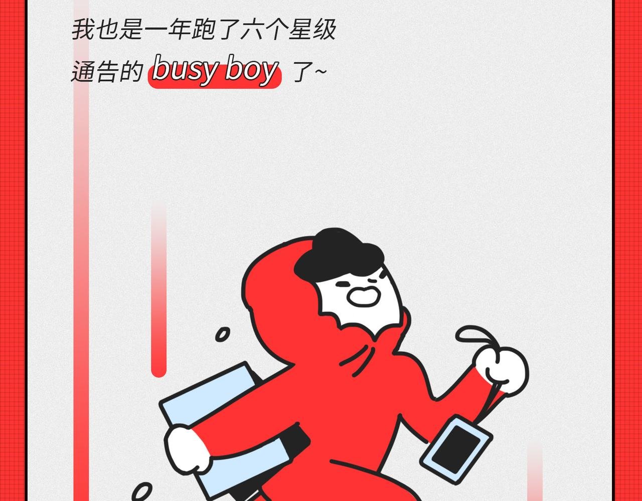 马上就要被2020年“消除”了