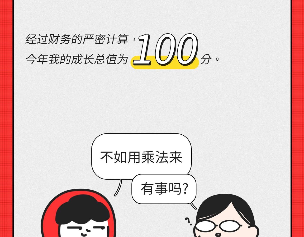 马上就要被2020年“消除”了