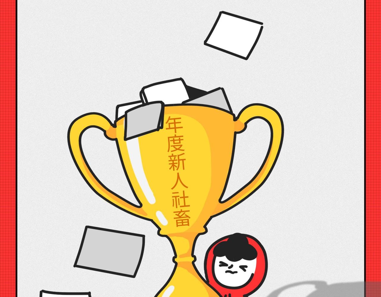 马上就要被2020年“消除”了