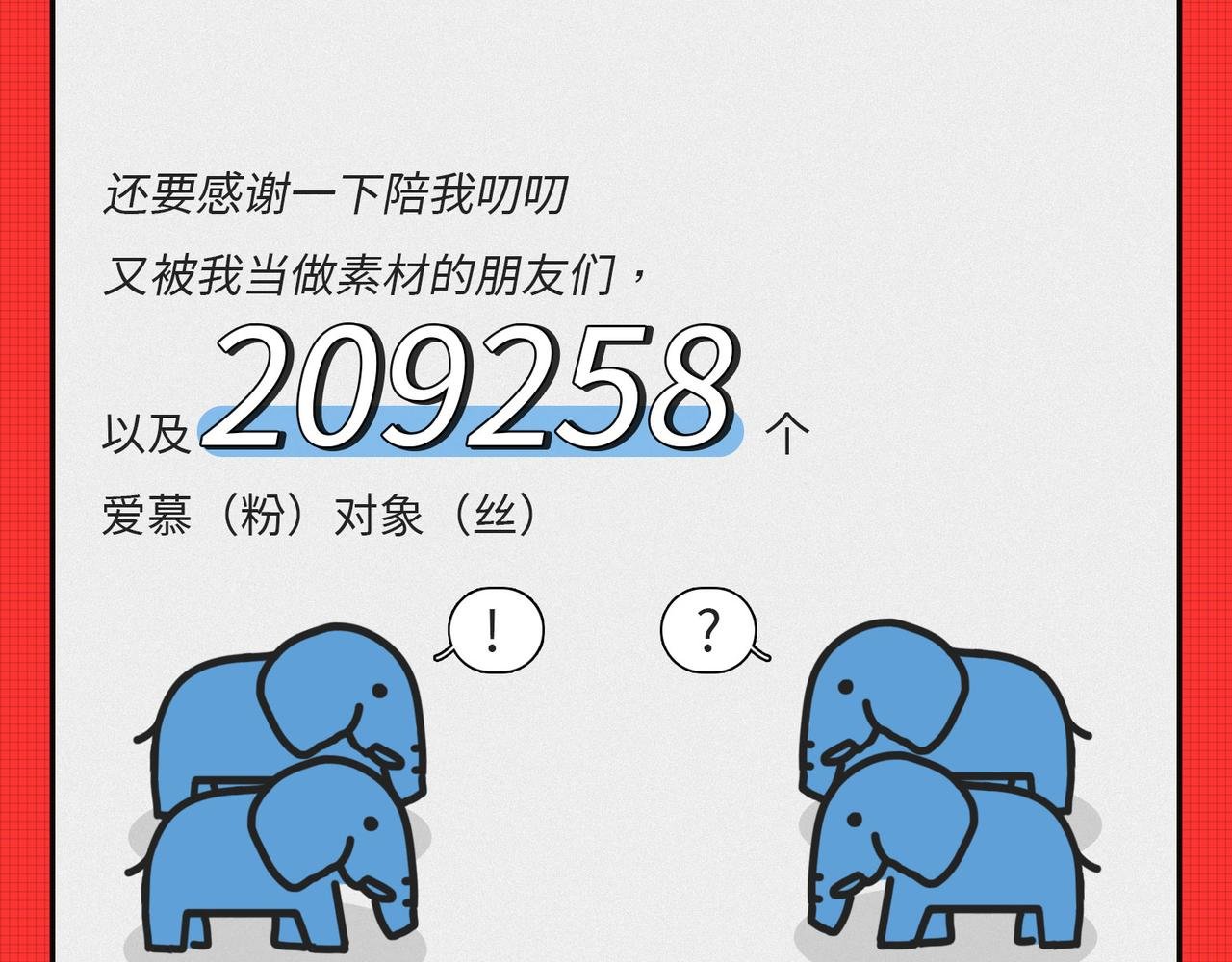 马上就要被2020年“消除”了
