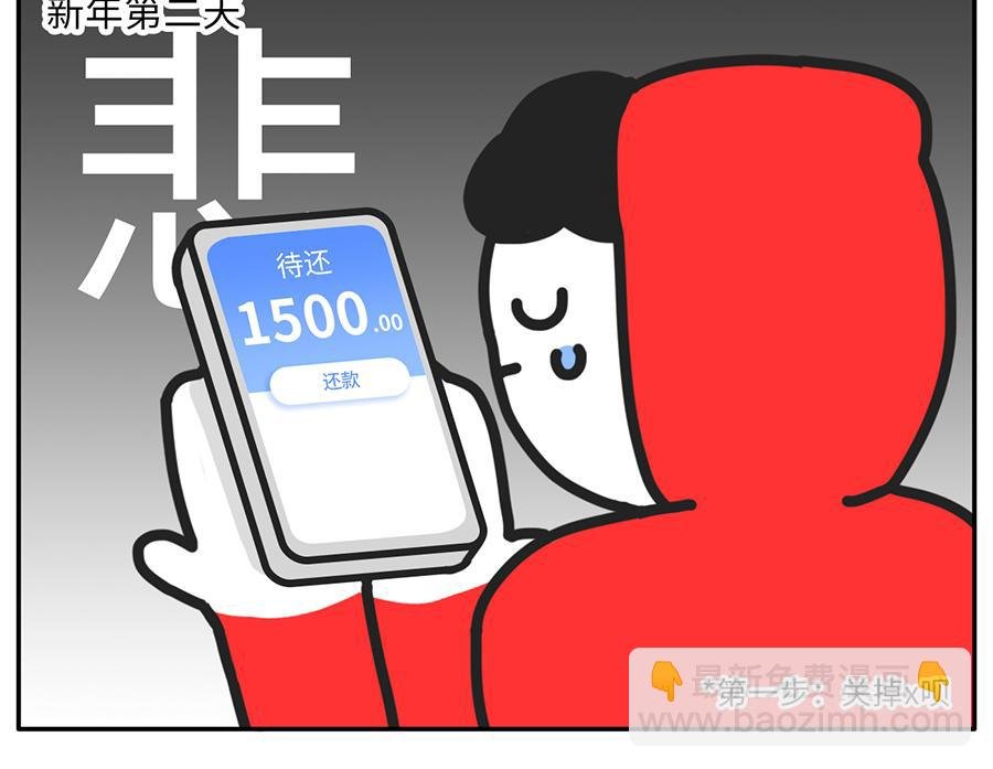 你的新年flag活的到春节吗？