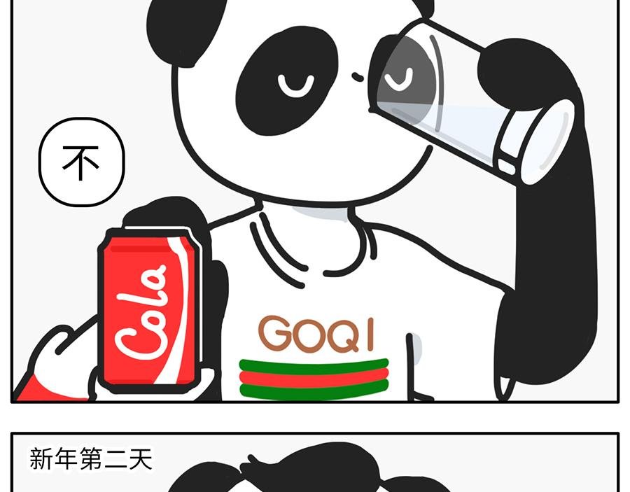 你的新年flag活的到春节吗？