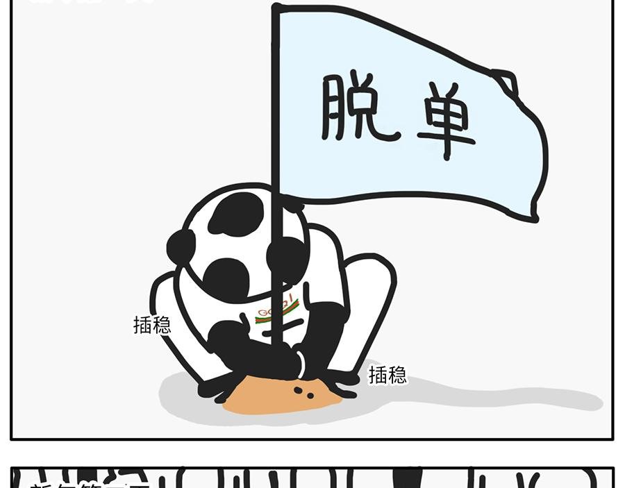 你的新年flag活的到春节吗？