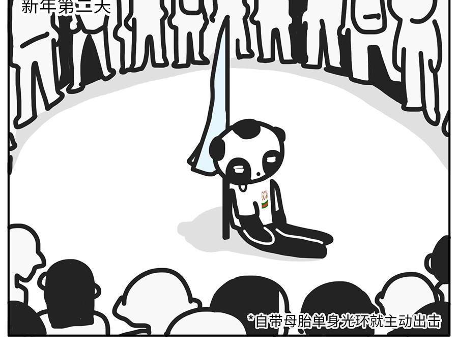 你的新年flag活的到春节吗？
