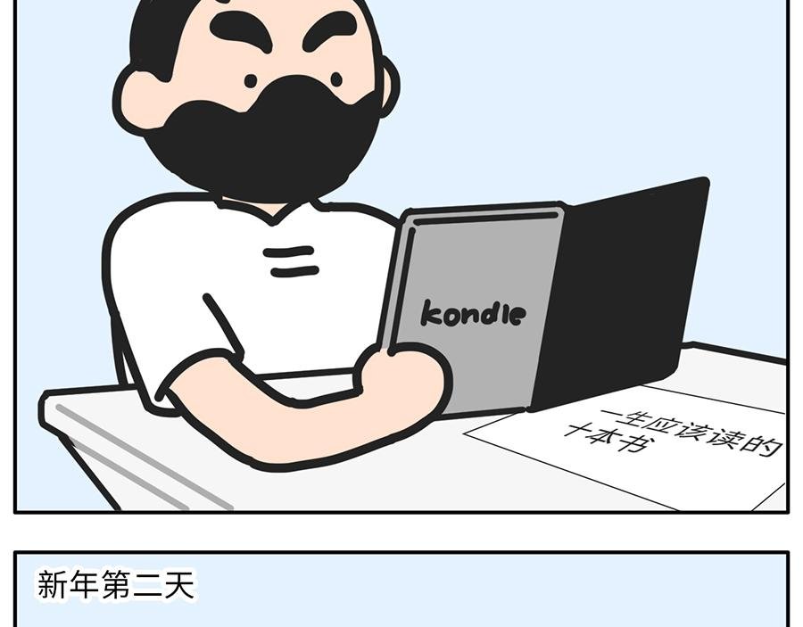 你的新年flag活的到春节吗？