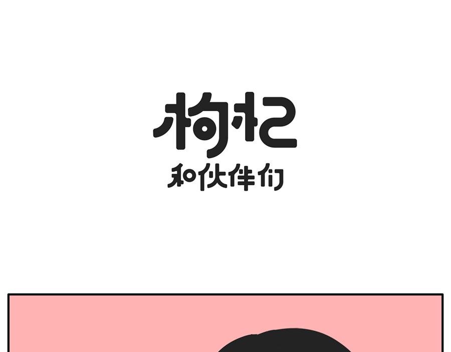 被回家支配的恐惧