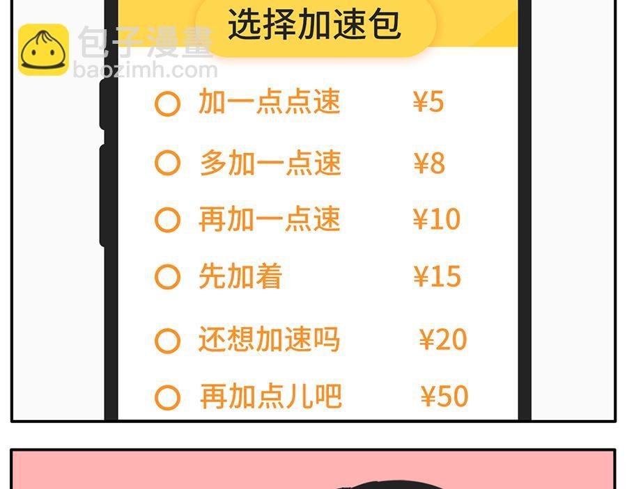 被回家支配的恐惧