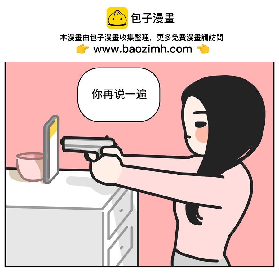 被回家支配的恐惧