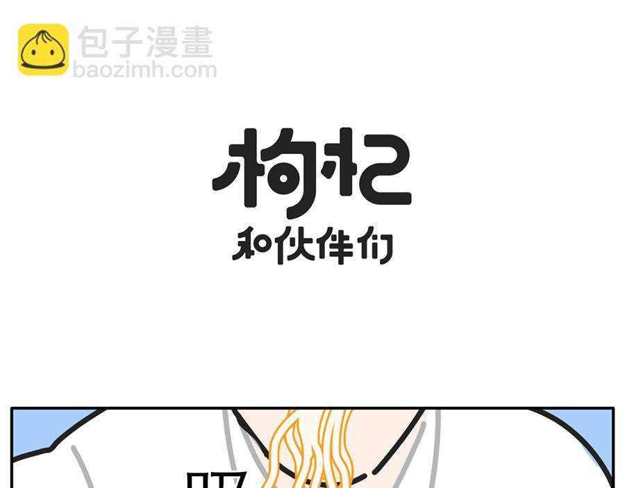 被回家支配的恐惧