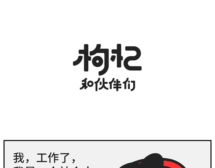 被回家支配的恐惧
