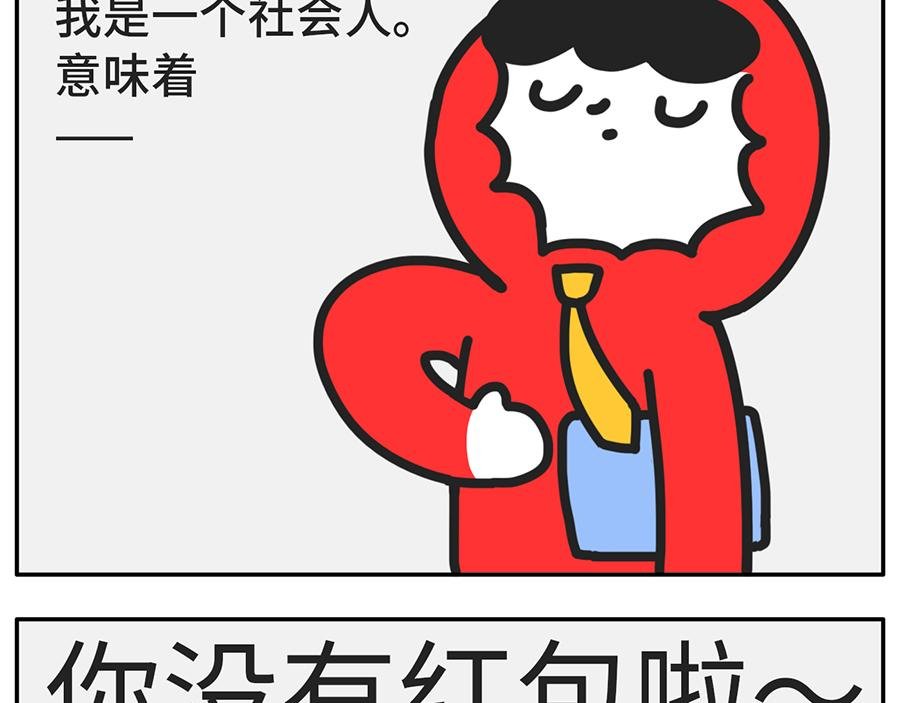 被回家支配的恐惧