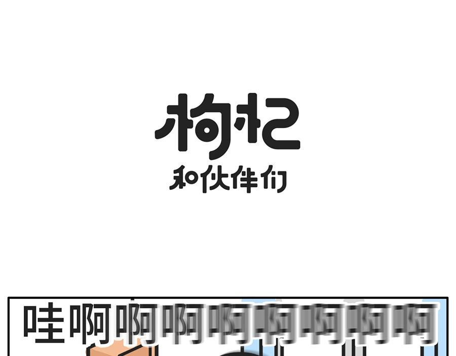 被回家支配的恐惧