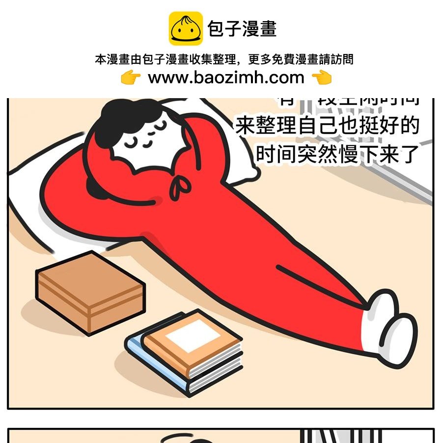 宅家大业