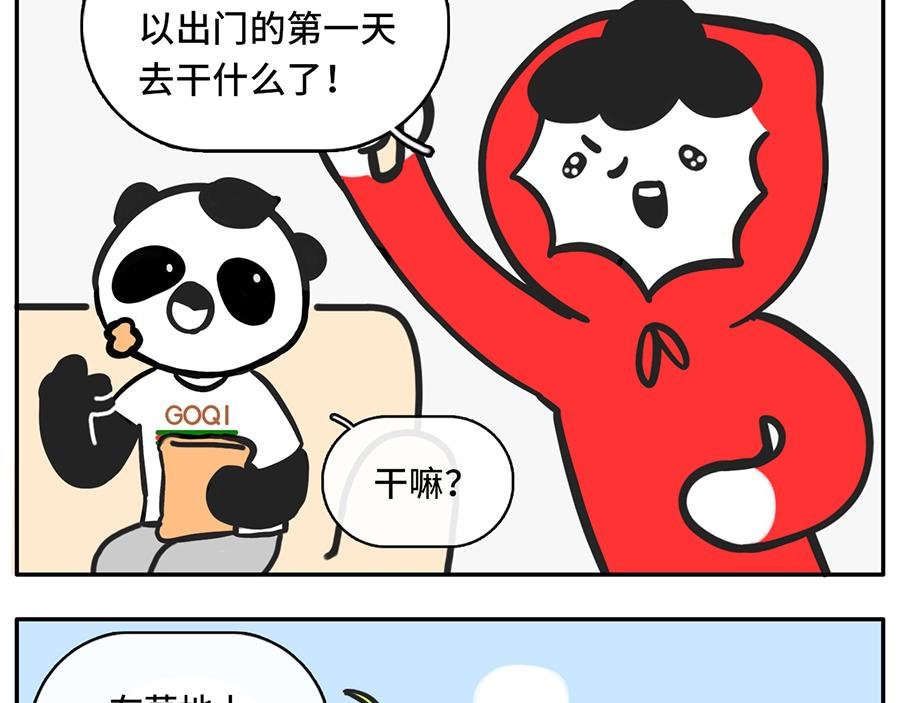 宅家大业