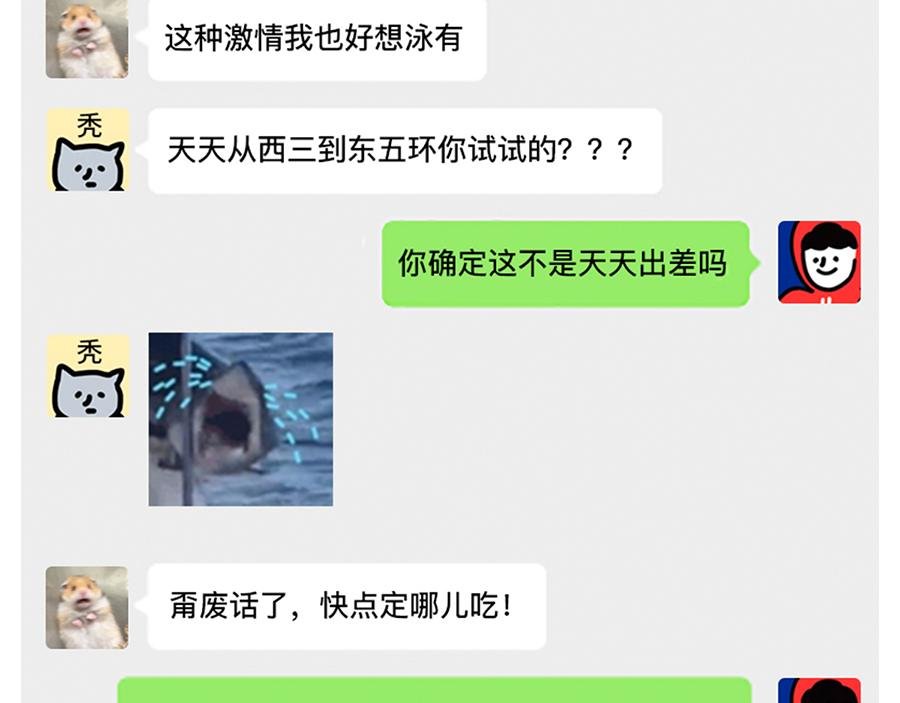 枸杞讲解北京到底有多大